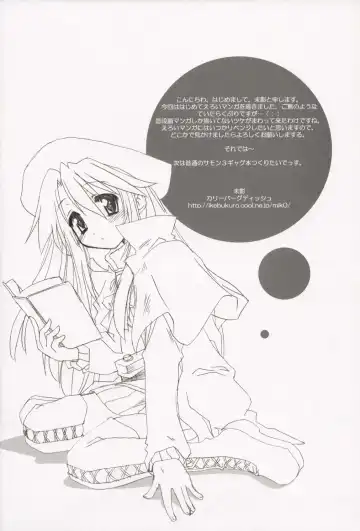 ~Milk Cocoa~ Fhentai - Page 54