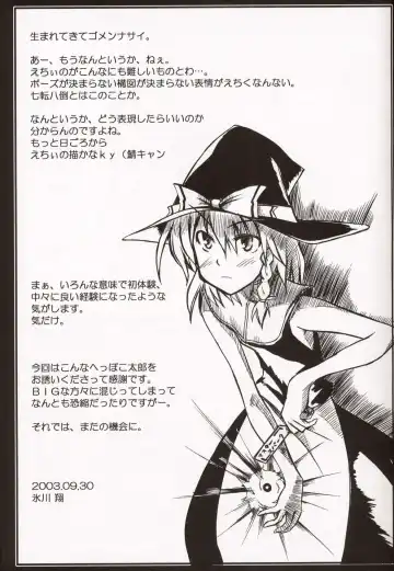 ~Milk Cocoa~ Fhentai - Page 55