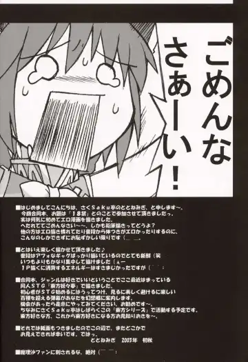 ~Milk Cocoa~ Fhentai - Page 56