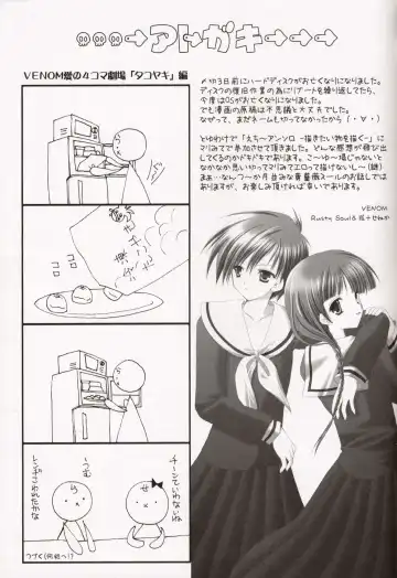 ~Milk Cocoa~ Fhentai - Page 57