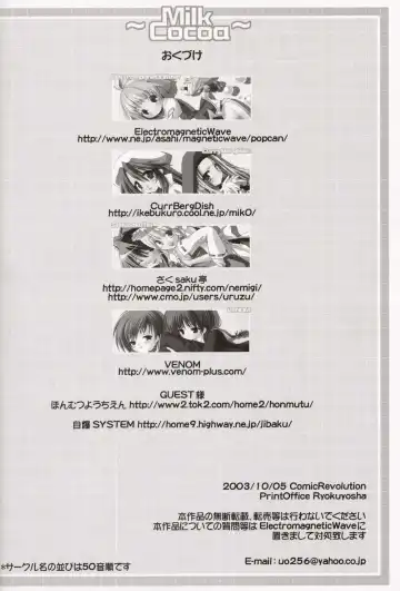 ~Milk Cocoa~ Fhentai - Page 58