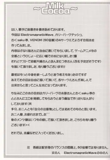 ~Milk Cocoa~ Fhentai - Page 7