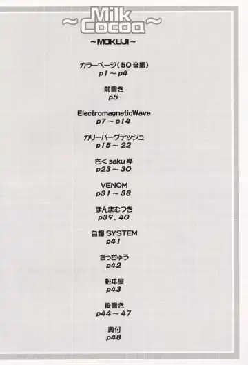 ~Milk Cocoa~ Fhentai - Page 8