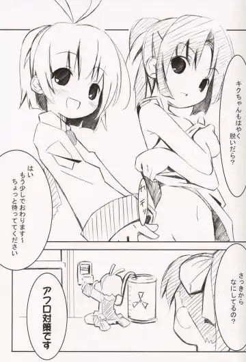 ~Milk Cocoa~ Fhentai - Page 9