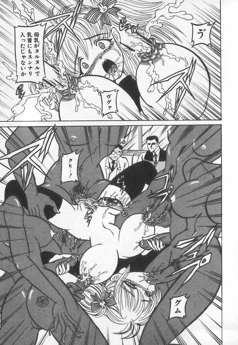 [Buriteri] Koketsu Koketsu Fhentai - Page 101