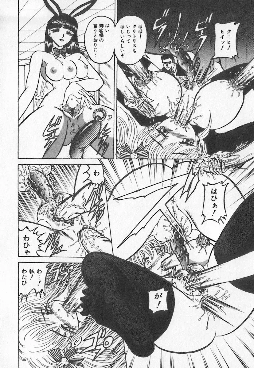 [Buriteri] Koketsu Koketsu Fhentai - Page 102