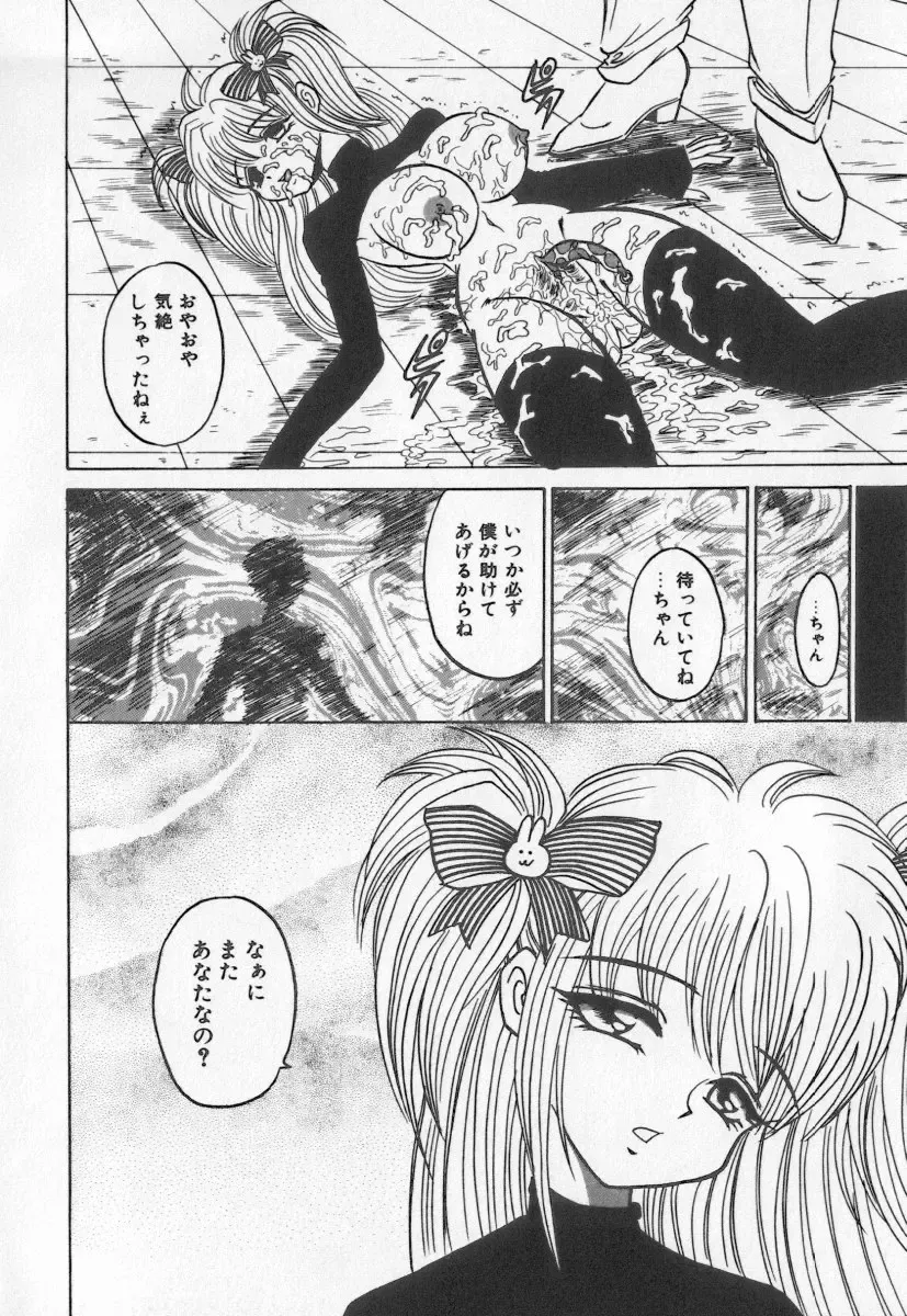 [Buriteri] Koketsu Koketsu Fhentai - Page 104