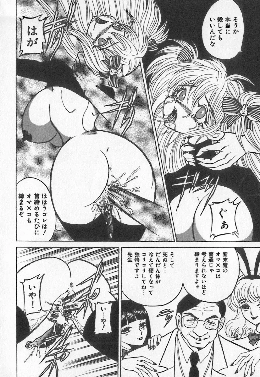 [Buriteri] Koketsu Koketsu Fhentai - Page 106