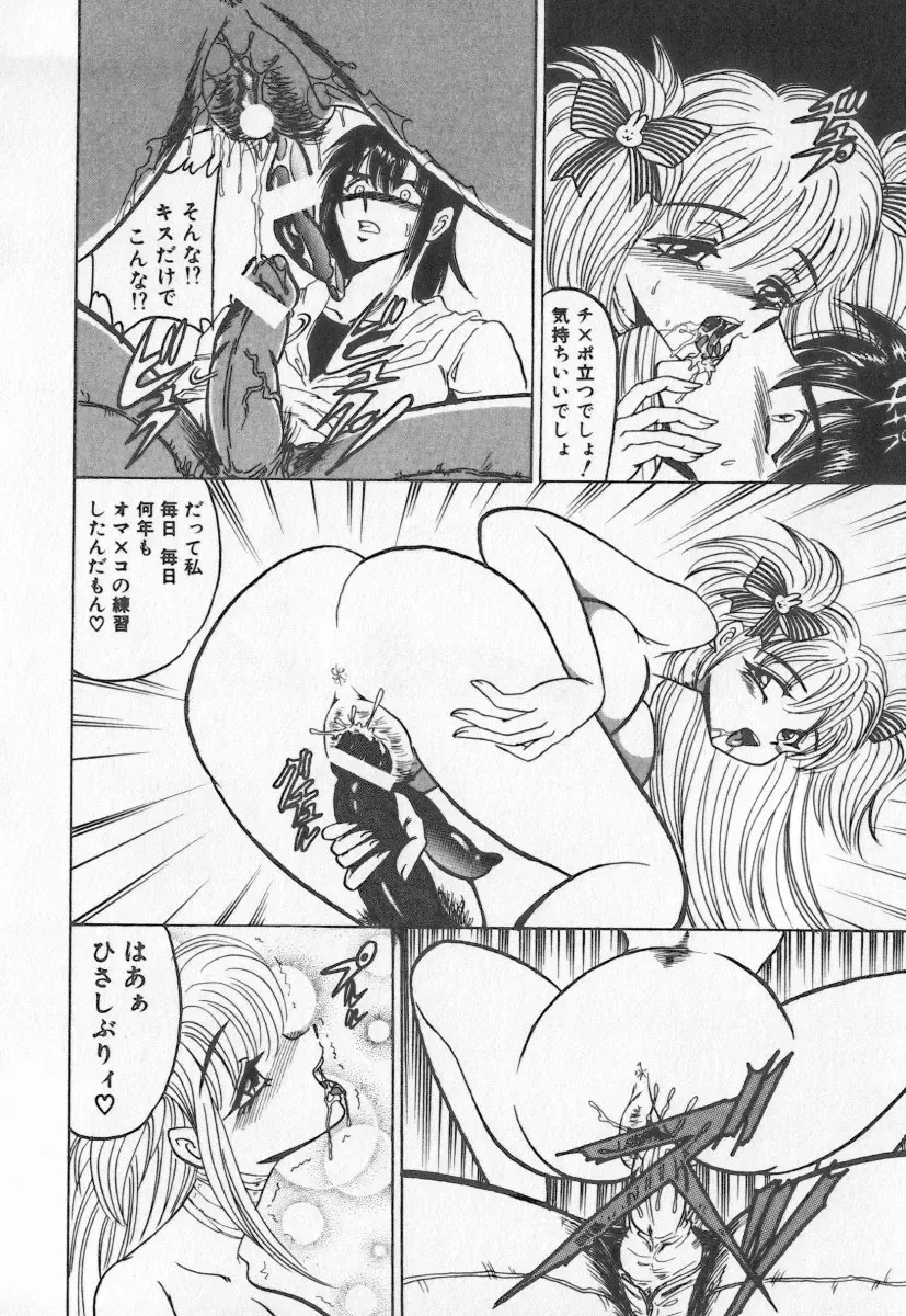 [Buriteri] Koketsu Koketsu Fhentai - Page 110