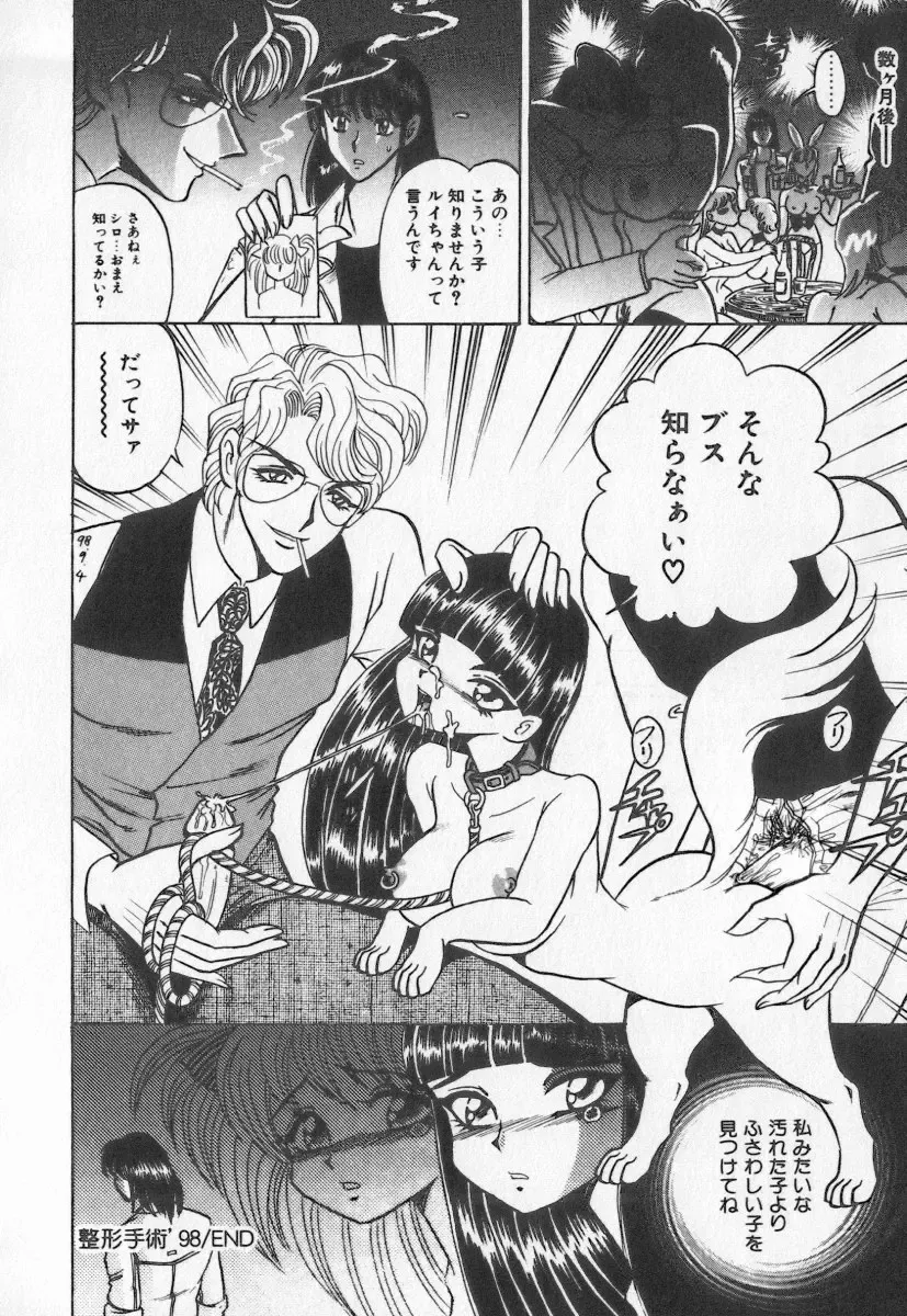 [Buriteri] Koketsu Koketsu Fhentai - Page 114