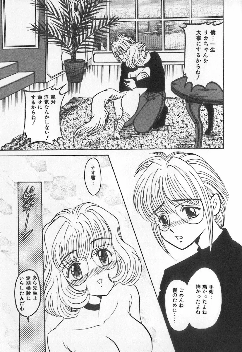 [Buriteri] Koketsu Koketsu Fhentai - Page 117