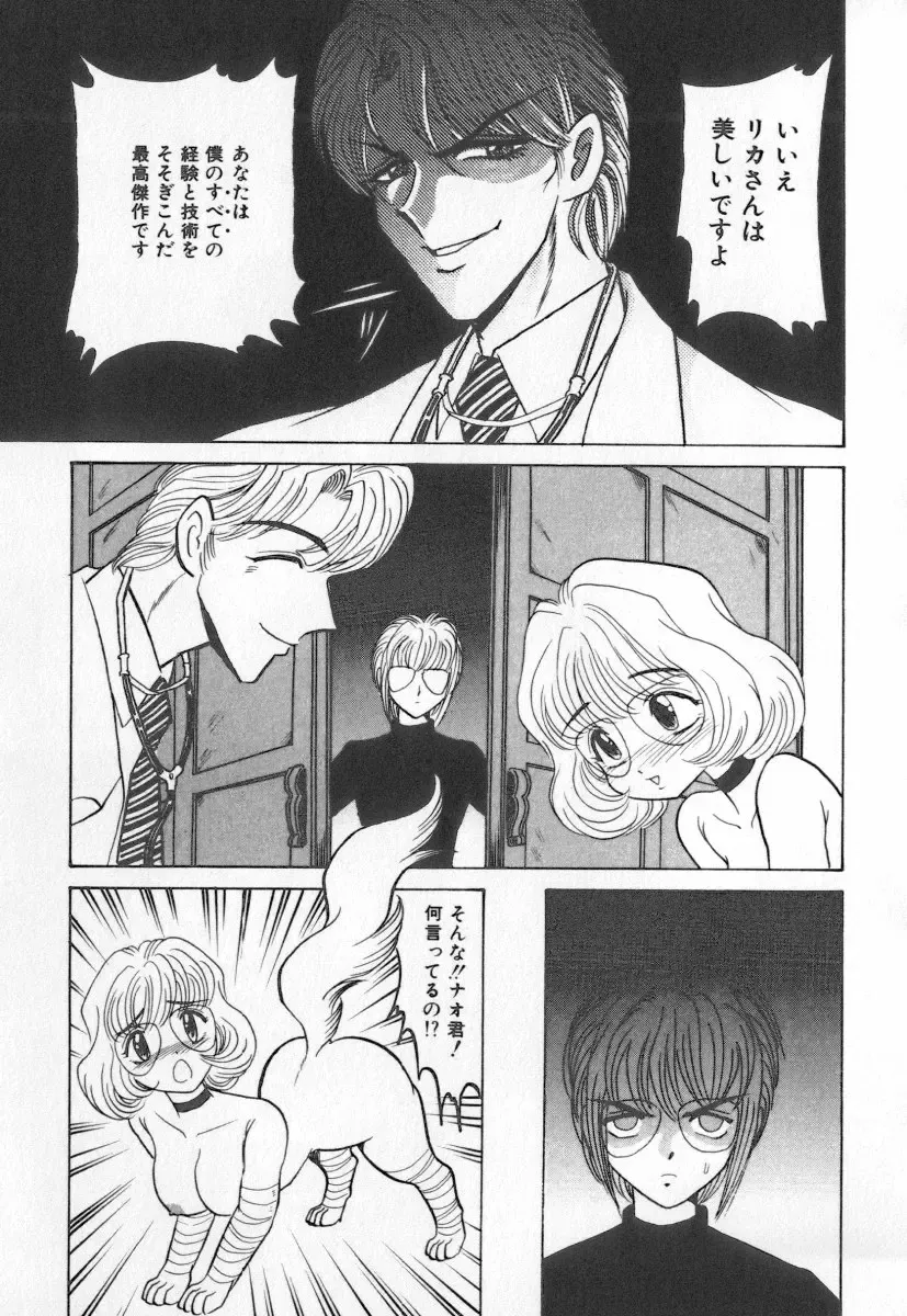 [Buriteri] Koketsu Koketsu Fhentai - Page 119