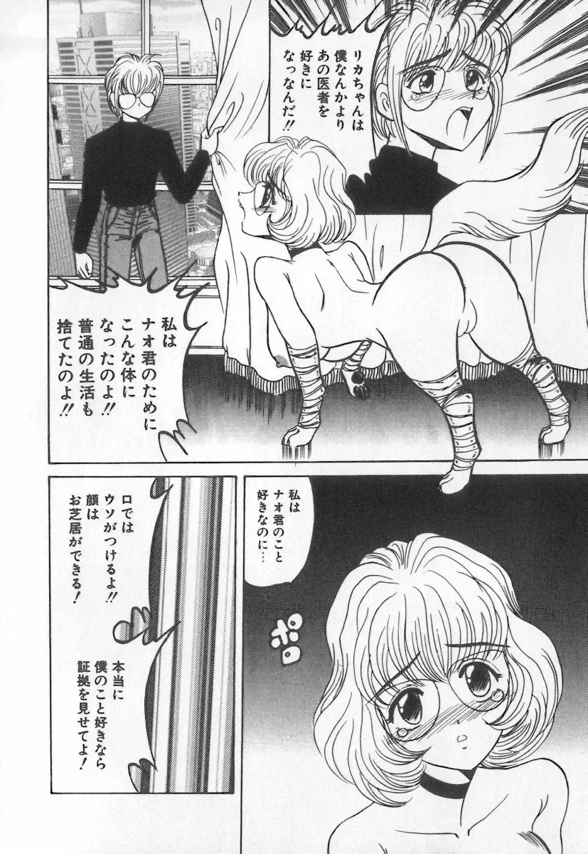 [Buriteri] Koketsu Koketsu Fhentai - Page 120