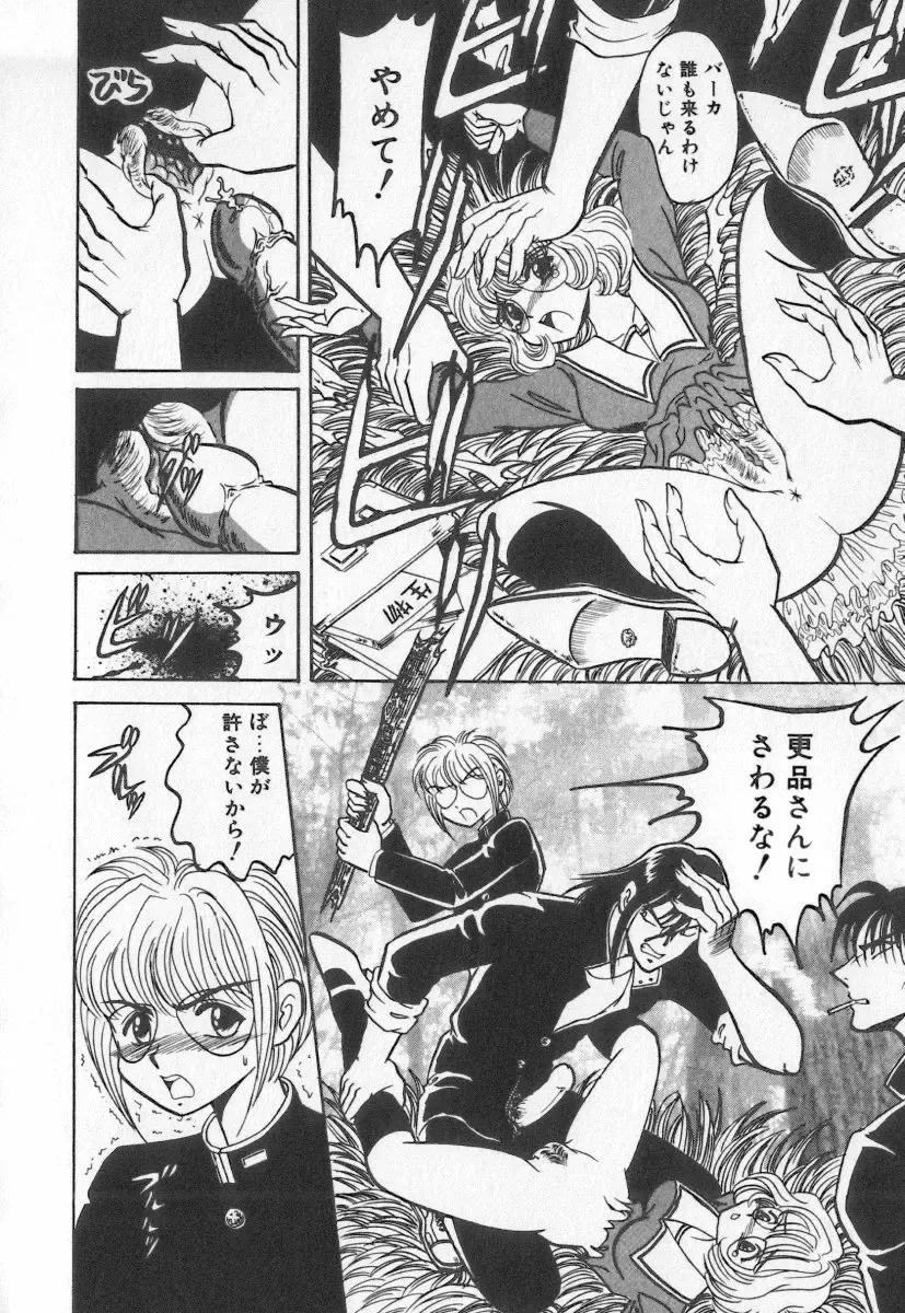 [Buriteri] Koketsu Koketsu Fhentai - Page 130