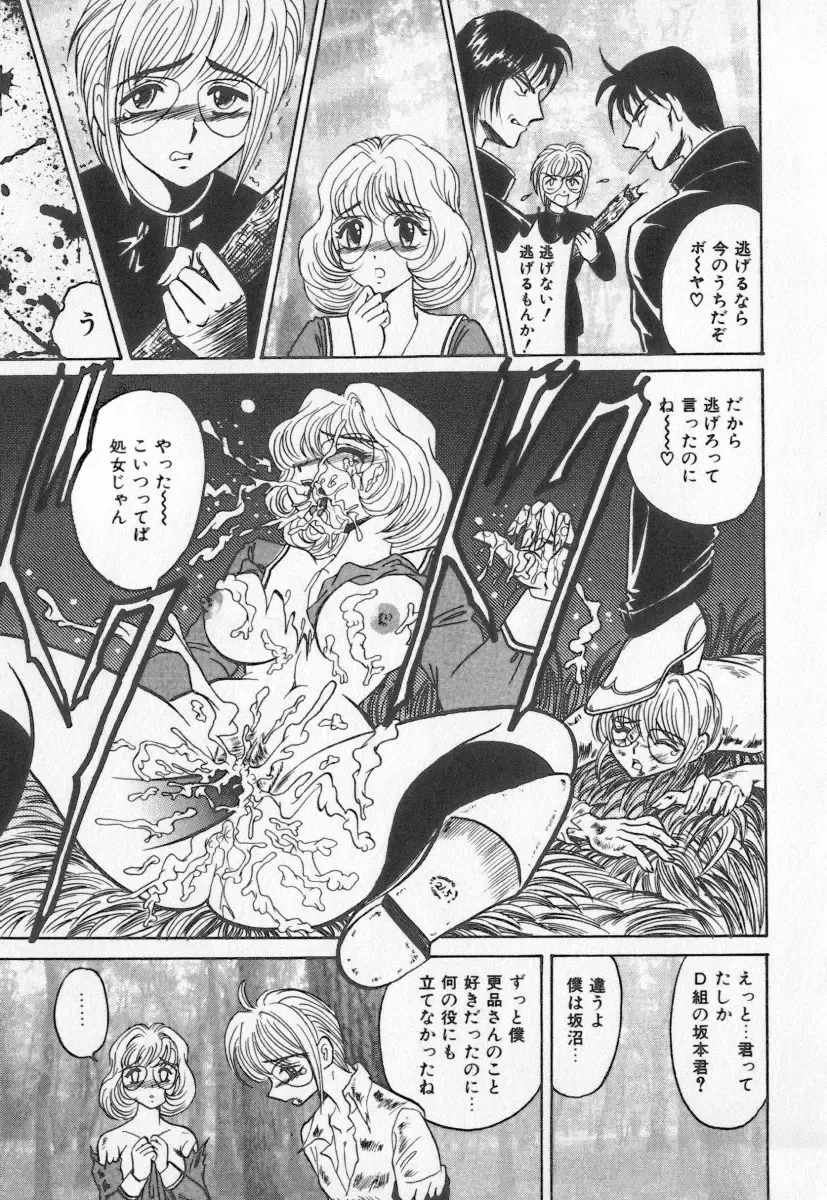 [Buriteri] Koketsu Koketsu Fhentai - Page 131