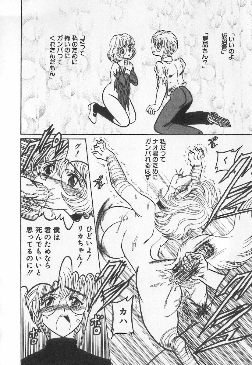 [Buriteri] Koketsu Koketsu Fhentai - Page 132