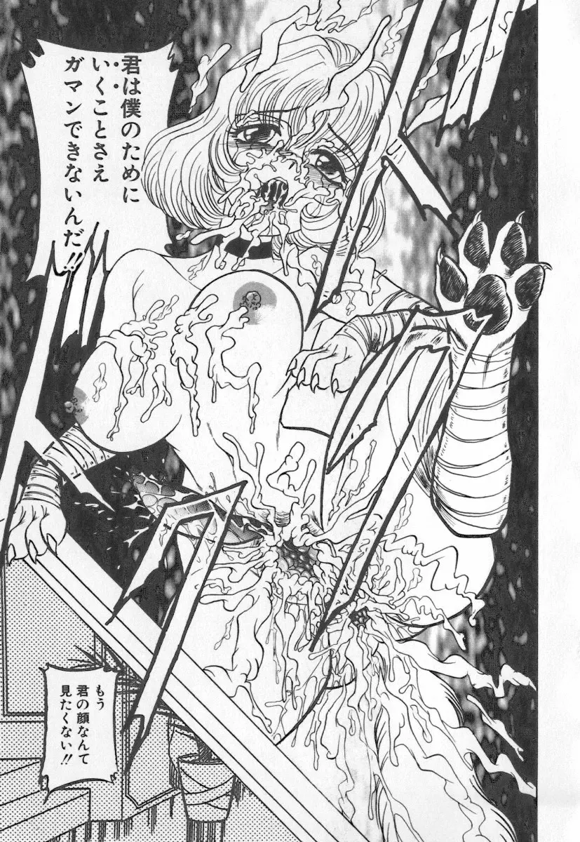 [Buriteri] Koketsu Koketsu Fhentai - Page 133