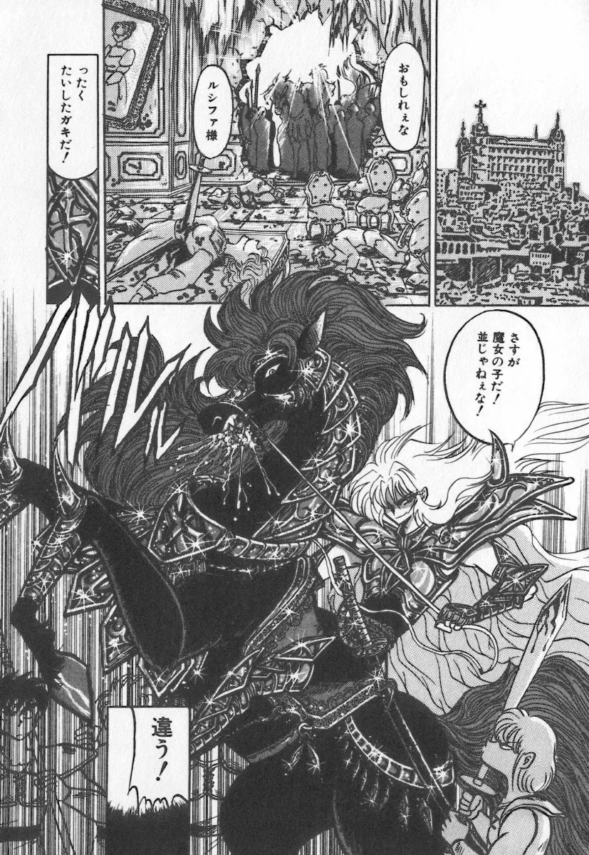 [Buriteri] Koketsu Koketsu Fhentai - Page 135