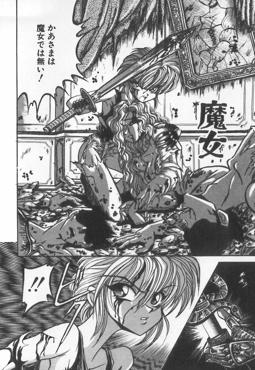 [Buriteri] Koketsu Koketsu Fhentai - Page 136