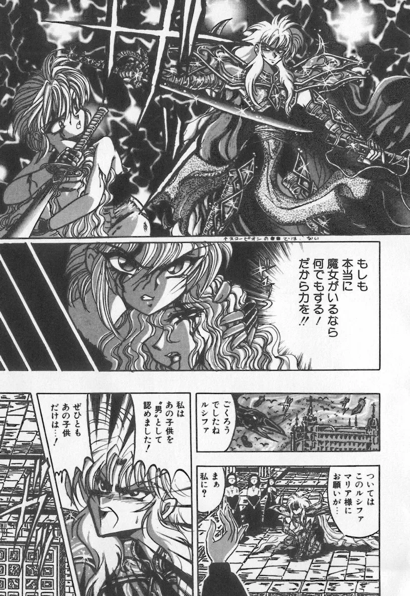 [Buriteri] Koketsu Koketsu Fhentai - Page 137