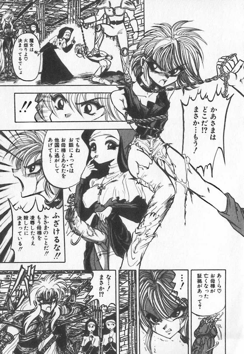 [Buriteri] Koketsu Koketsu Fhentai - Page 139