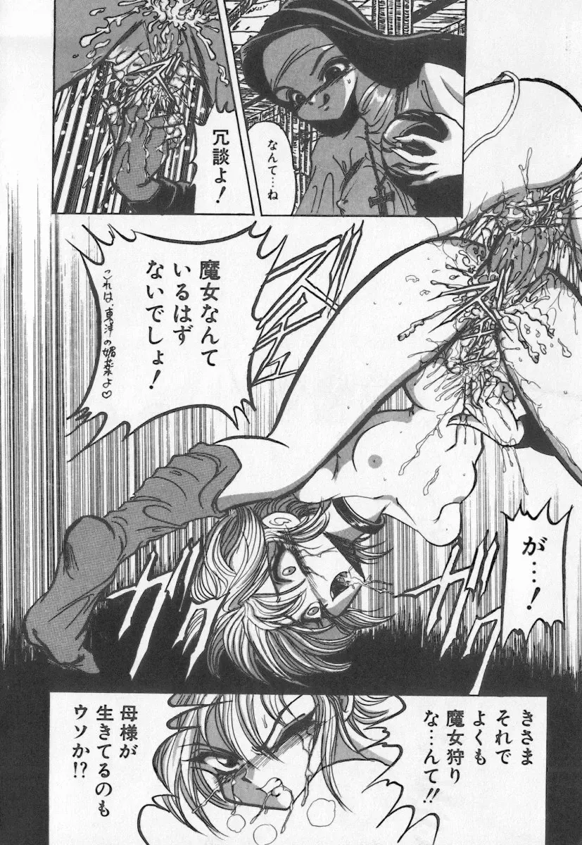 [Buriteri] Koketsu Koketsu Fhentai - Page 144