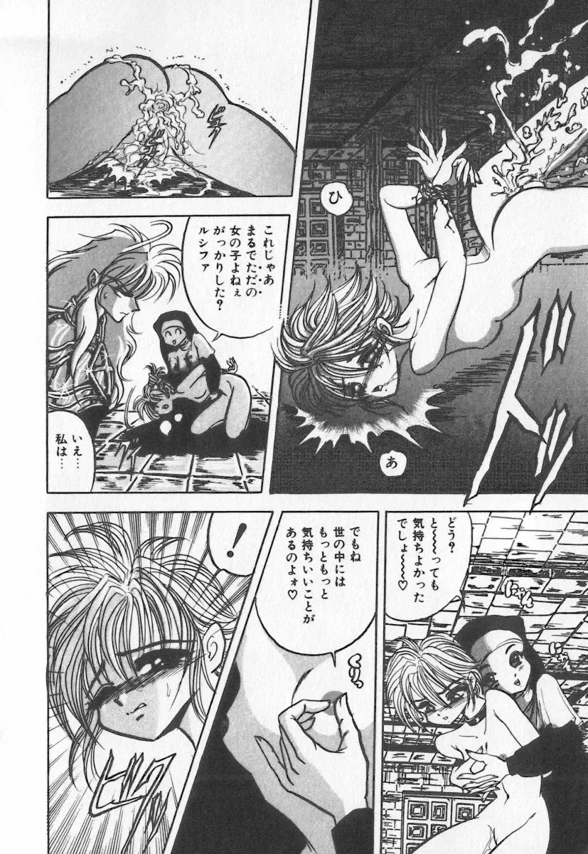 [Buriteri] Koketsu Koketsu Fhentai - Page 146