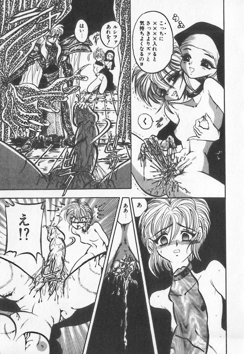 [Buriteri] Koketsu Koketsu Fhentai - Page 147