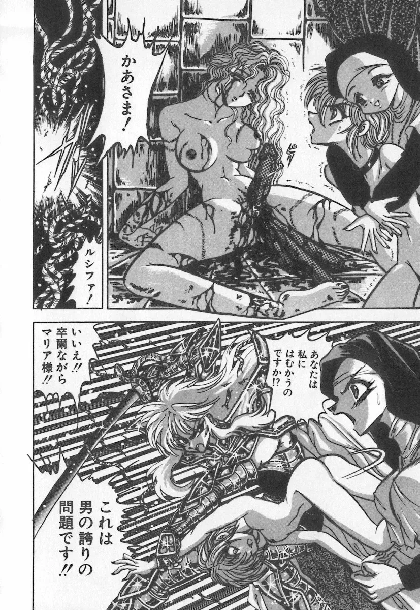 [Buriteri] Koketsu Koketsu Fhentai - Page 148