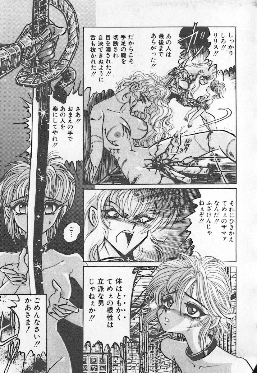 [Buriteri] Koketsu Koketsu Fhentai - Page 149