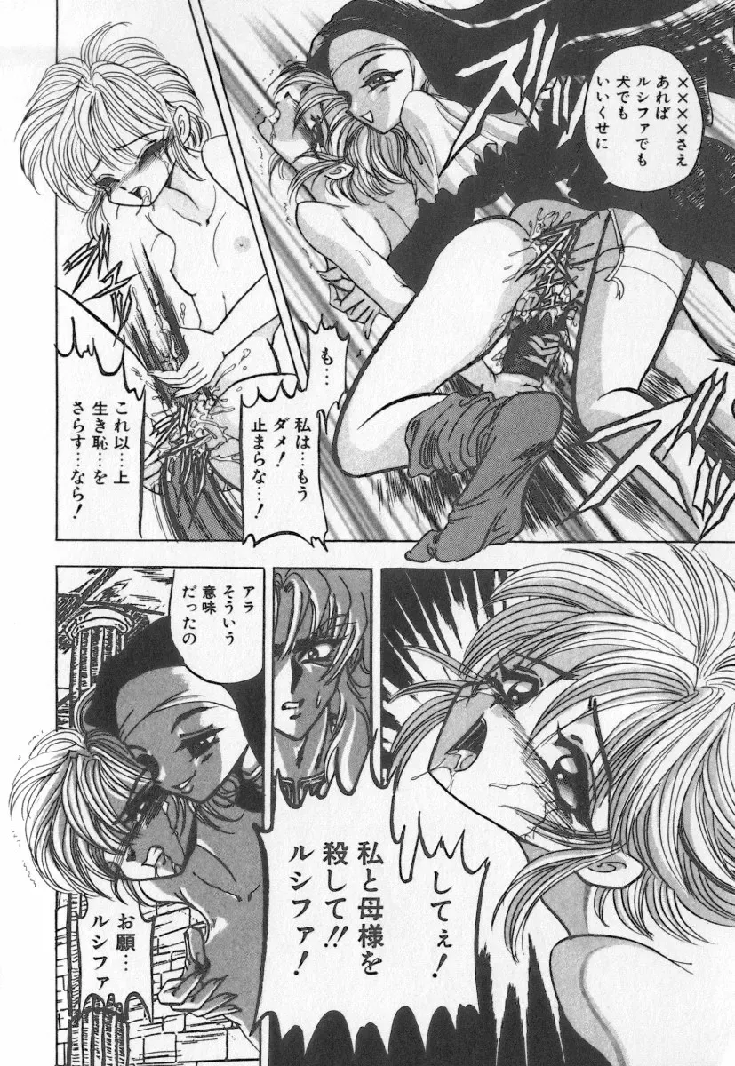 [Buriteri] Koketsu Koketsu Fhentai - Page 154