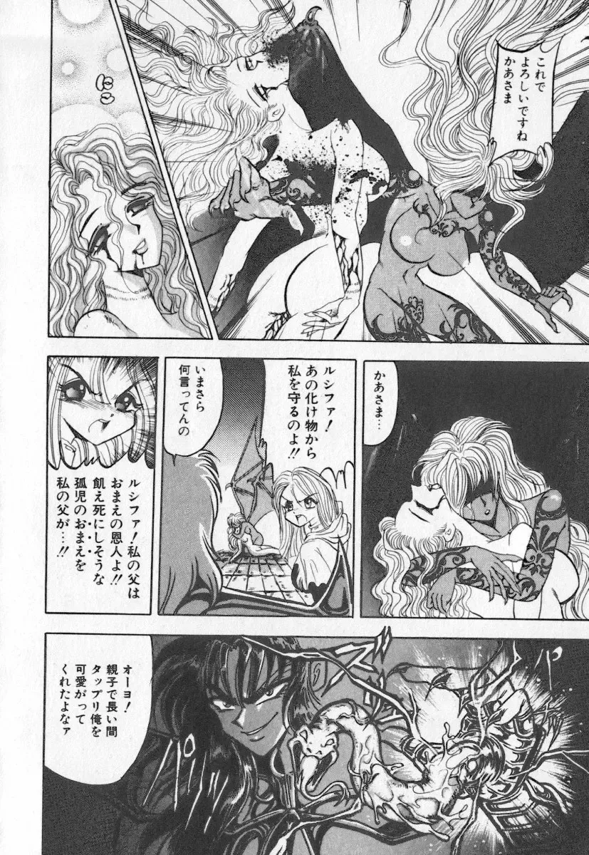 [Buriteri] Koketsu Koketsu Fhentai - Page 158