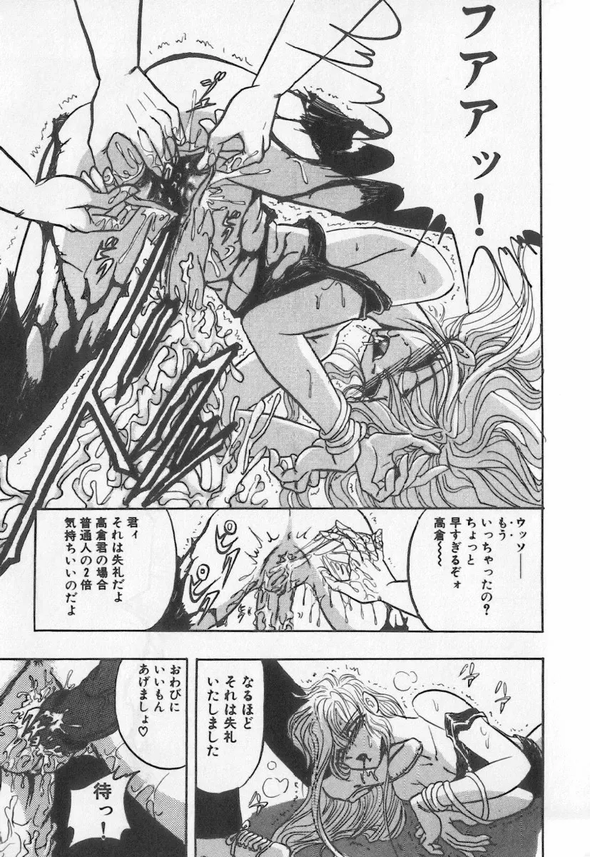 [Buriteri] Koketsu Koketsu Fhentai - Page 17