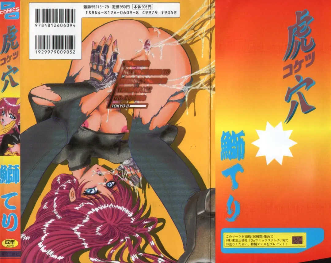 [Buriteri] Koketsu Koketsu Fhentai - Page 2