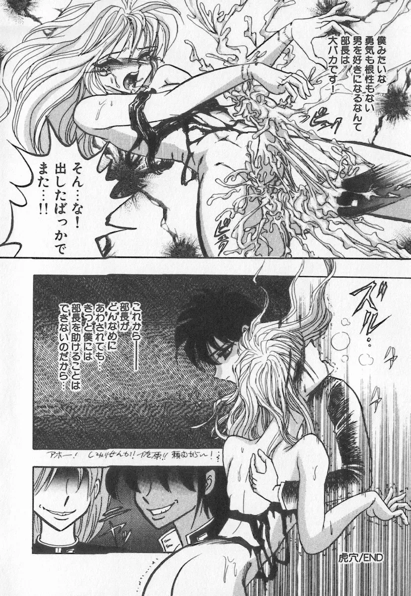 [Buriteri] Koketsu Koketsu Fhentai - Page 22