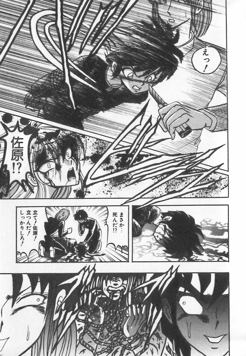 [Buriteri] Koketsu Koketsu Fhentai - Page 35