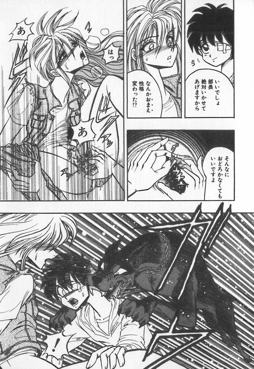 [Buriteri] Koketsu Koketsu Fhentai - Page 39