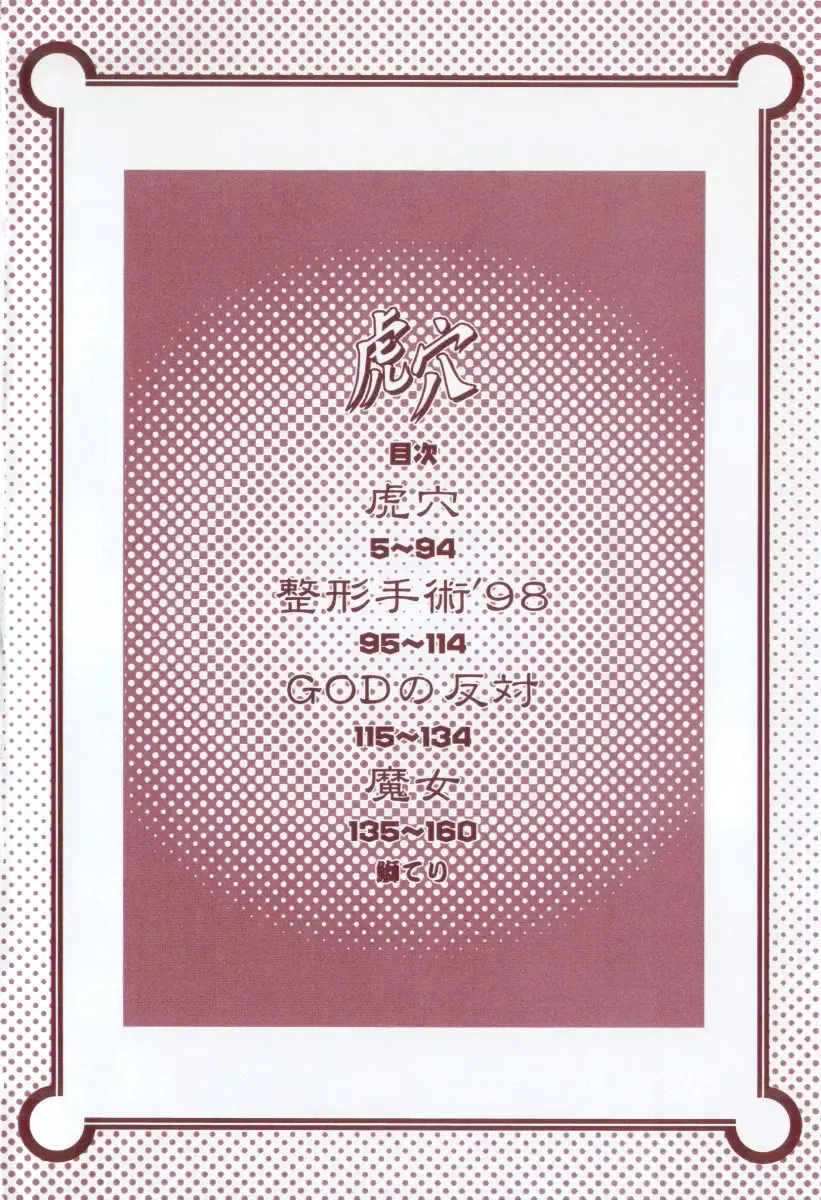 [Buriteri] Koketsu Koketsu Fhentai - Page 4