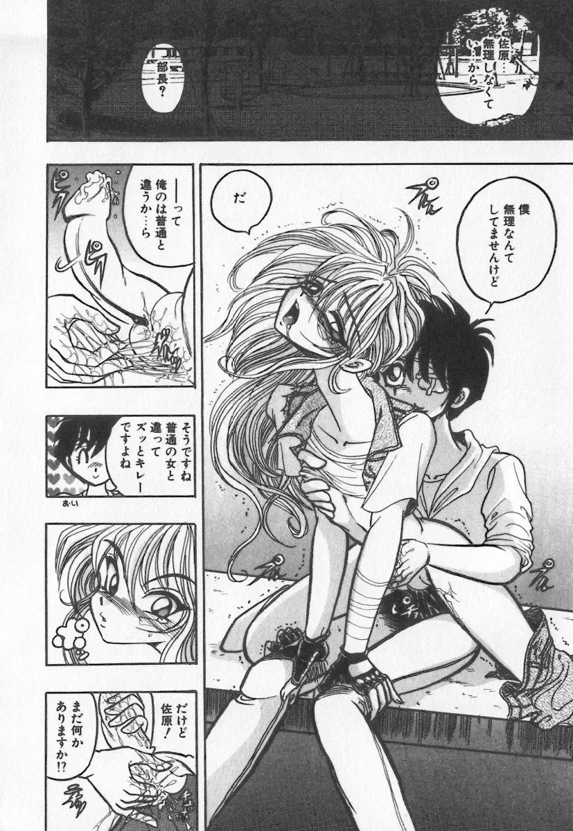 [Buriteri] Koketsu Koketsu Fhentai - Page 42