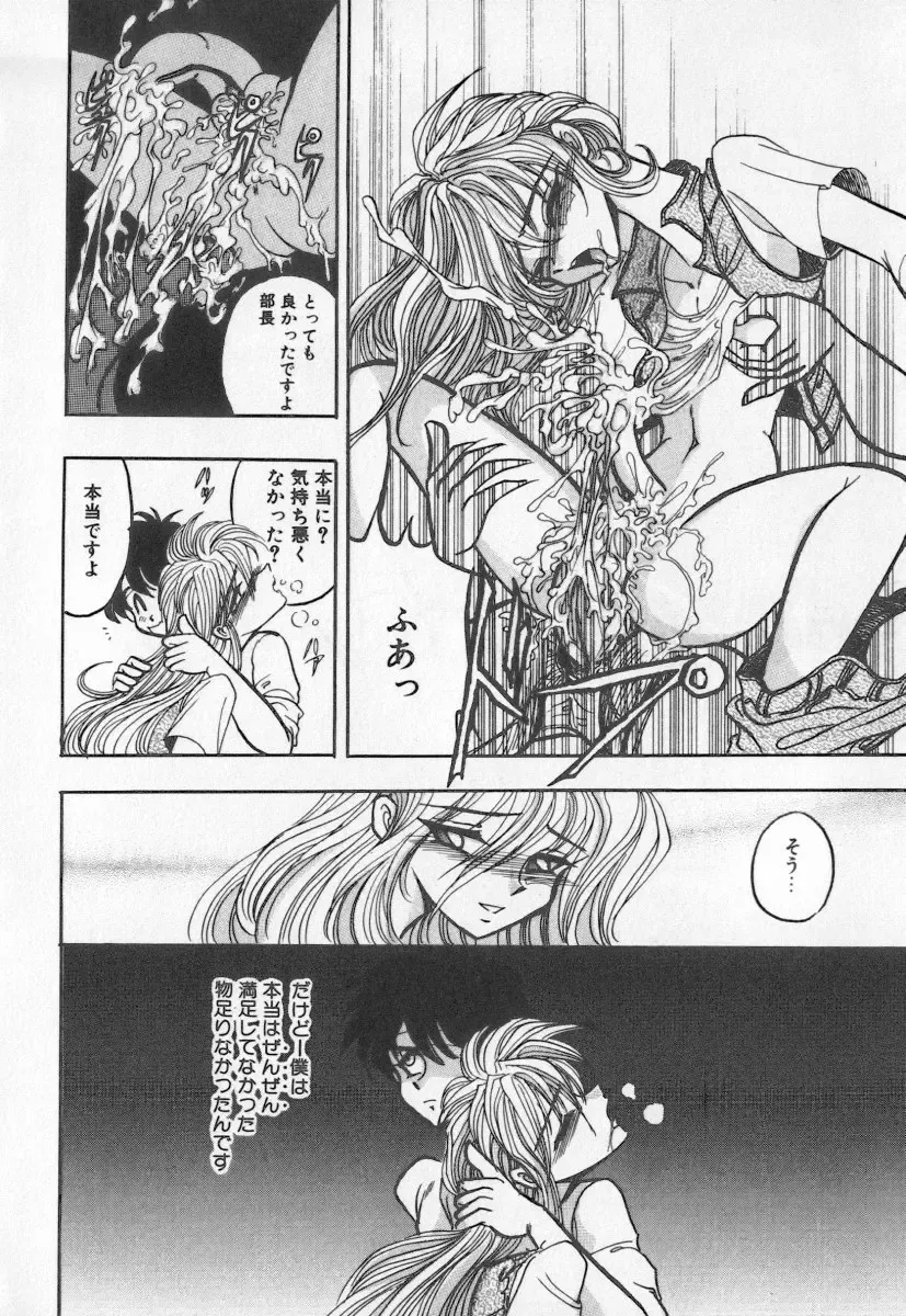 [Buriteri] Koketsu Koketsu Fhentai - Page 44