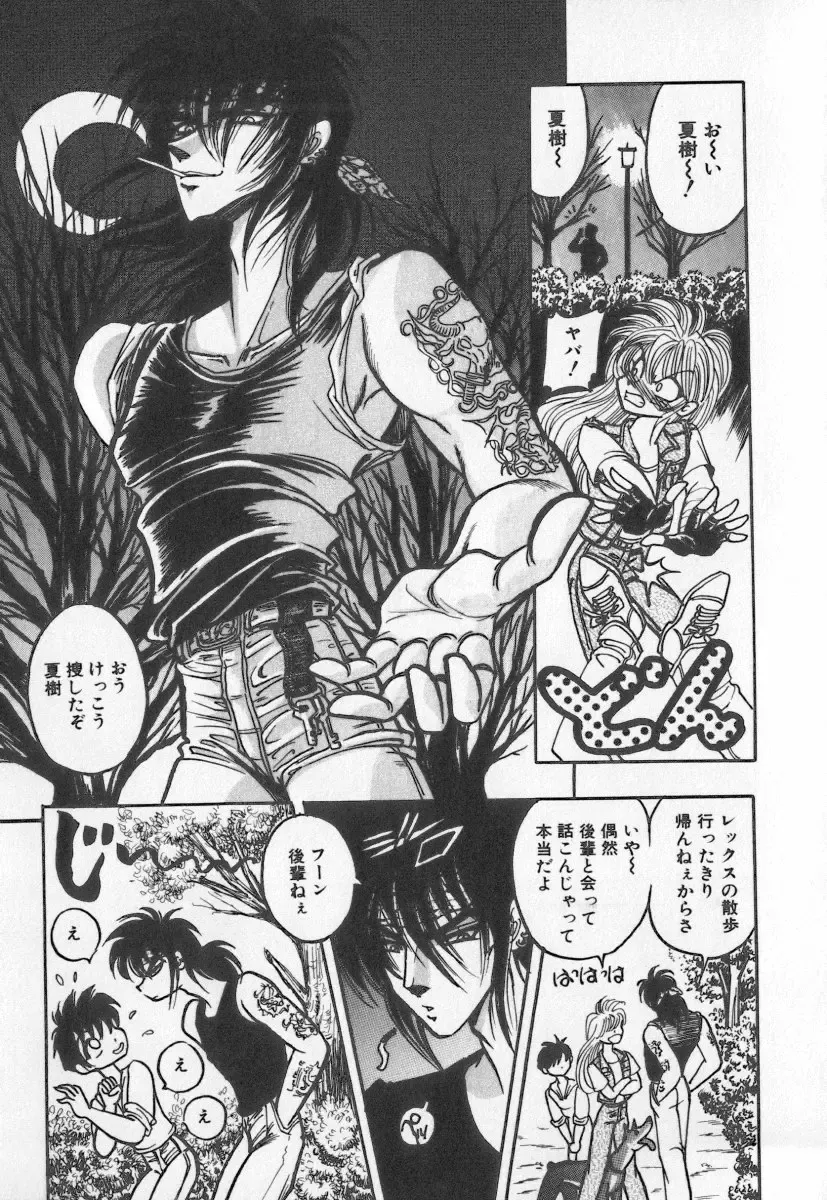 [Buriteri] Koketsu Koketsu Fhentai - Page 45