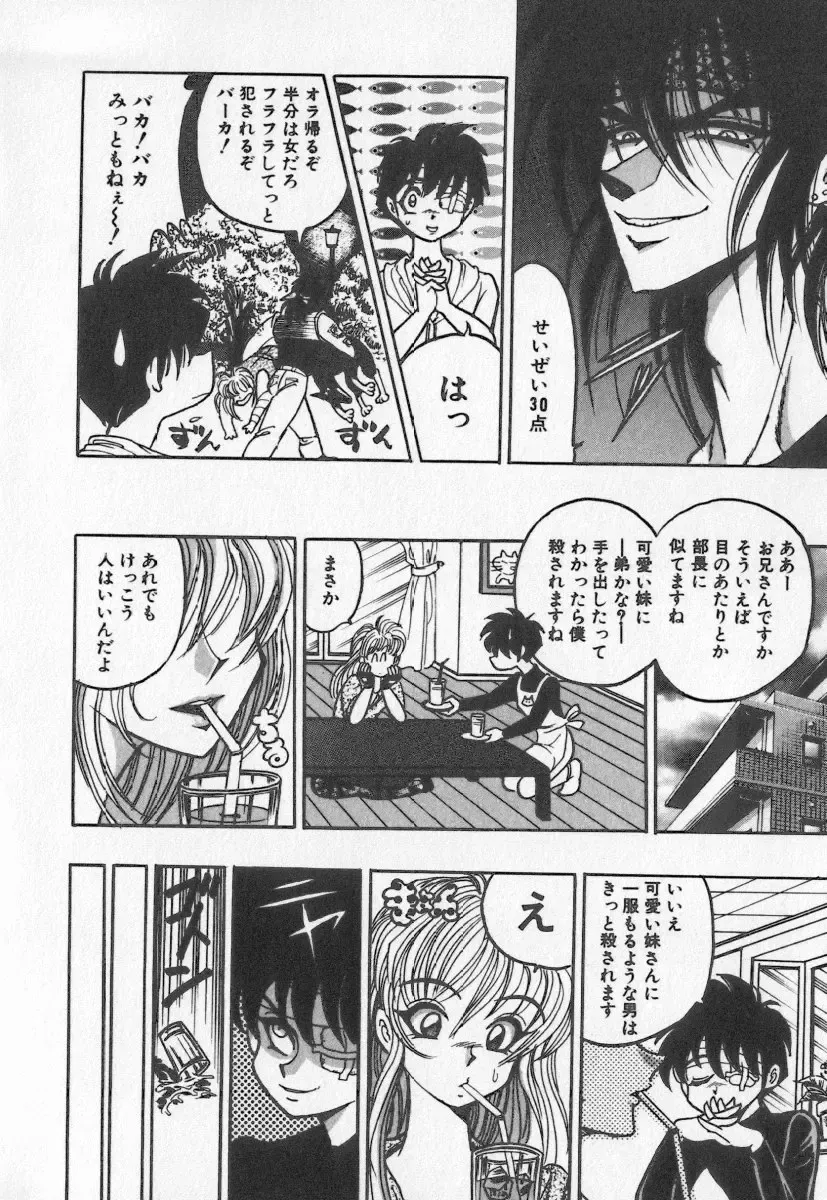 [Buriteri] Koketsu Koketsu Fhentai - Page 46