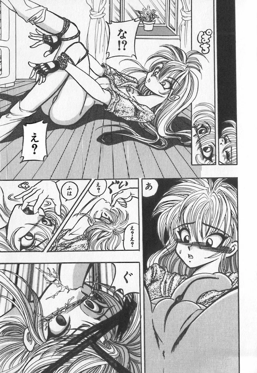 [Buriteri] Koketsu Koketsu Fhentai - Page 47