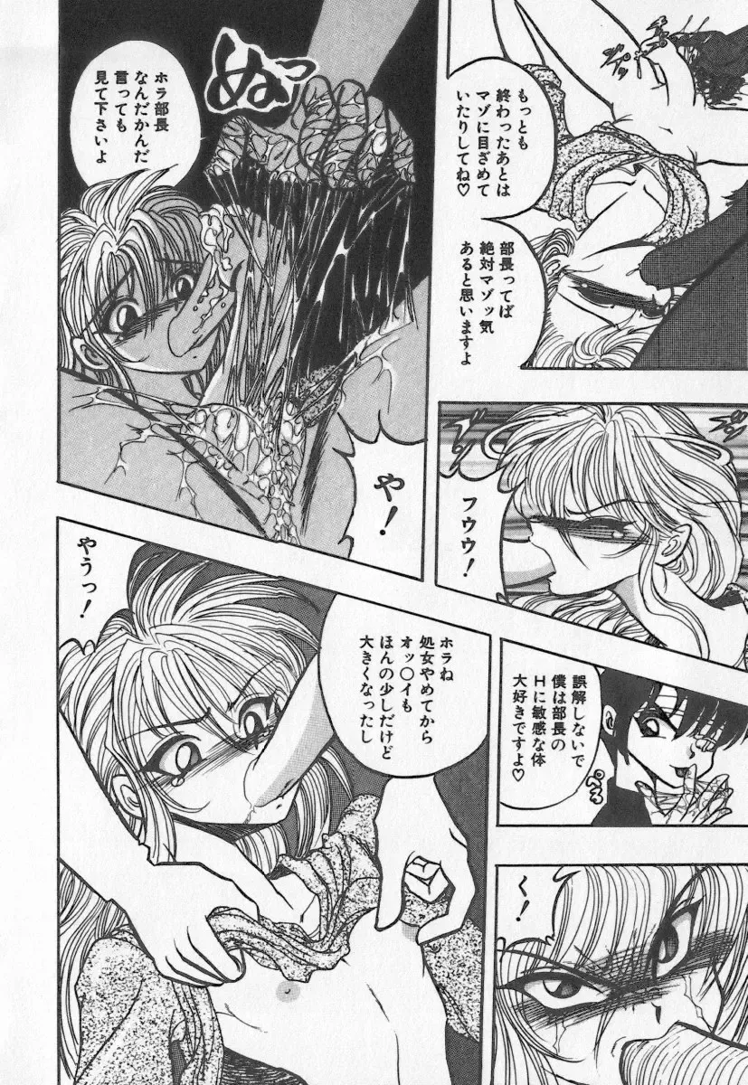 [Buriteri] Koketsu Koketsu Fhentai - Page 50