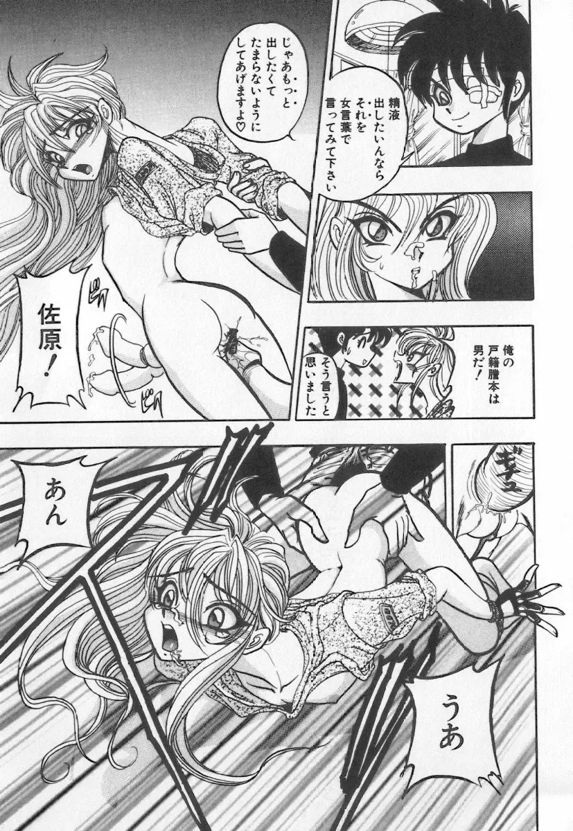 [Buriteri] Koketsu Koketsu Fhentai - Page 53