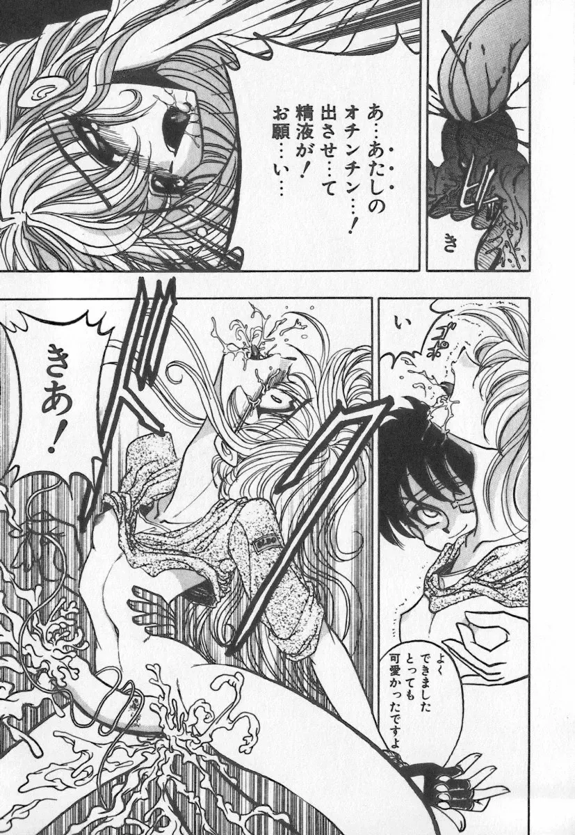 [Buriteri] Koketsu Koketsu Fhentai - Page 55