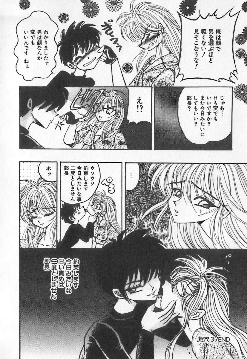 [Buriteri] Koketsu Koketsu Fhentai - Page 58