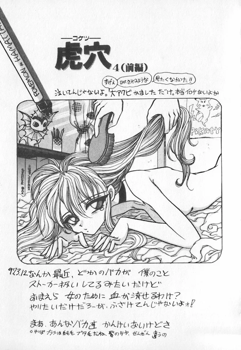 [Buriteri] Koketsu Koketsu Fhentai - Page 59