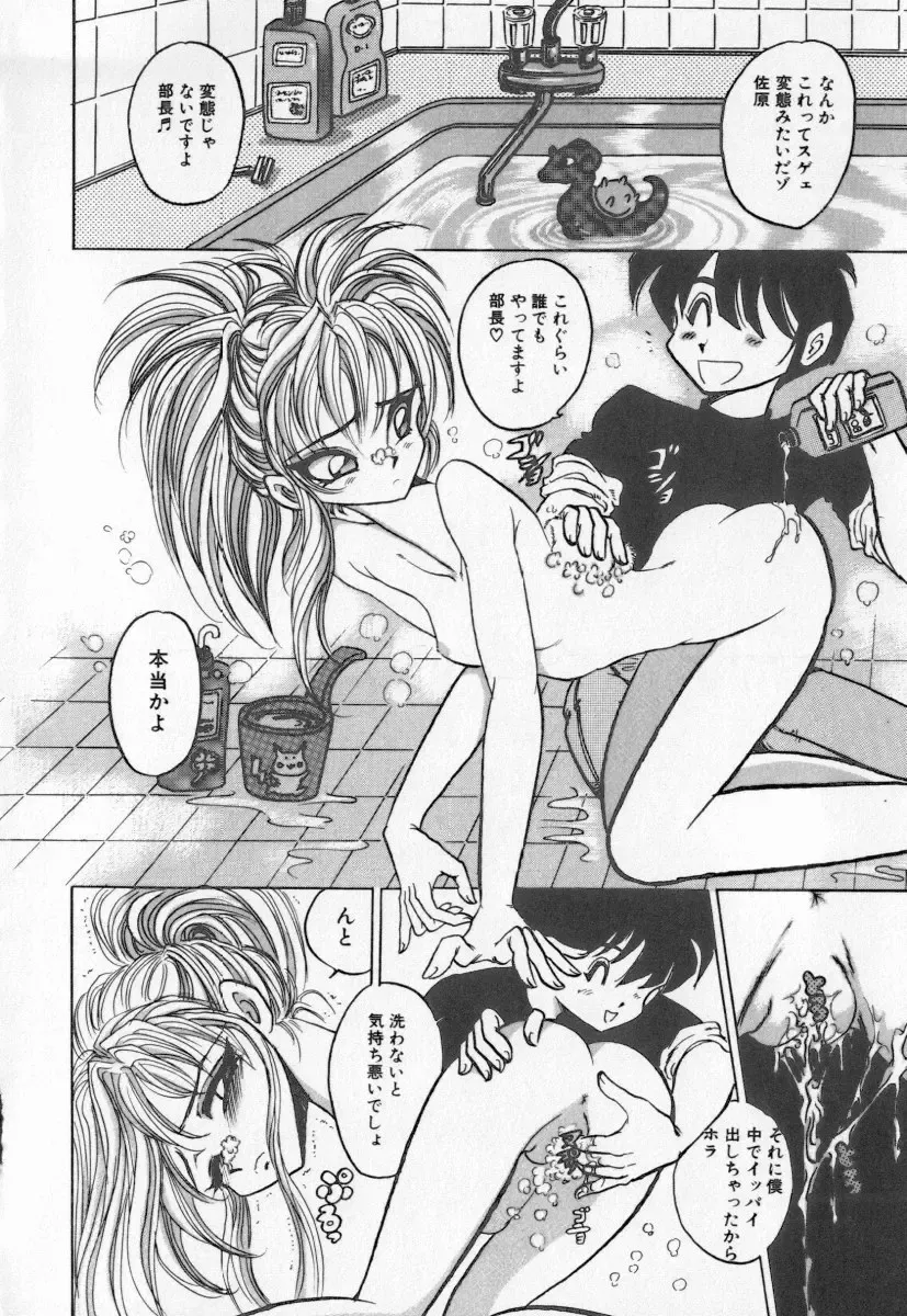 [Buriteri] Koketsu Koketsu Fhentai - Page 60