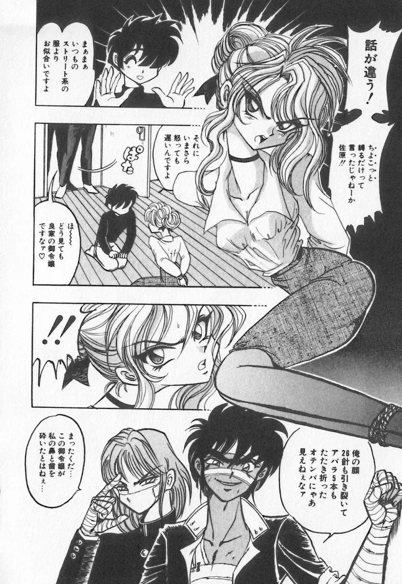[Buriteri] Koketsu Koketsu Fhentai - Page 62